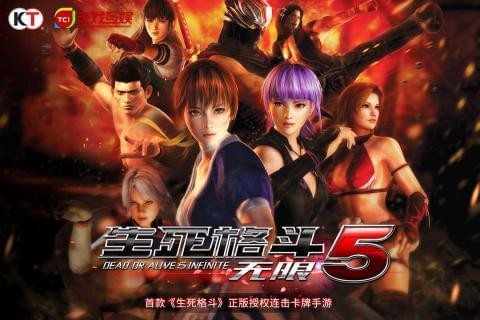 生死格斗5无限百度版-4