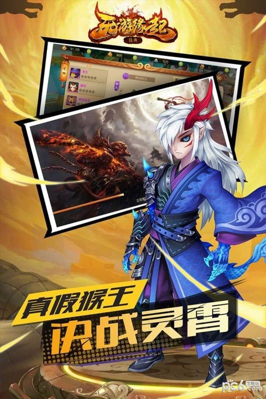 西游缘起-01