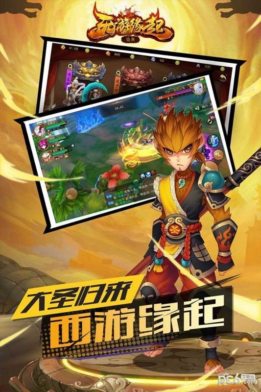 西游缘起-01