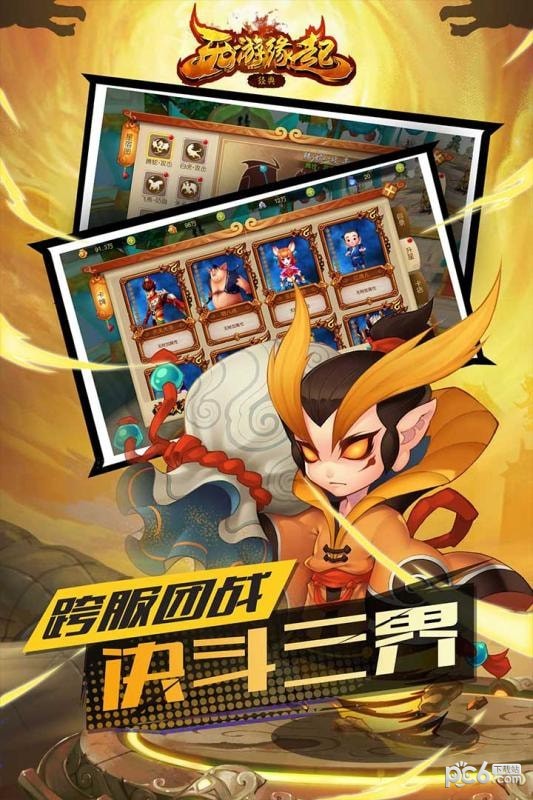 西游缘起-01