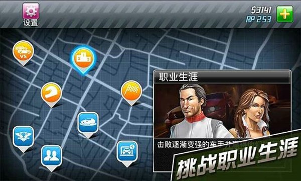 短程极速赛车2-0
