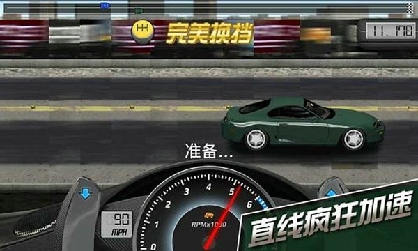 短程极速赛车2-1