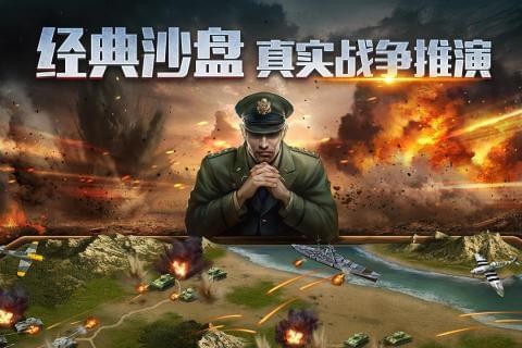 二战风云2百度版-01