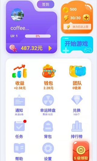 消消英雄-1
