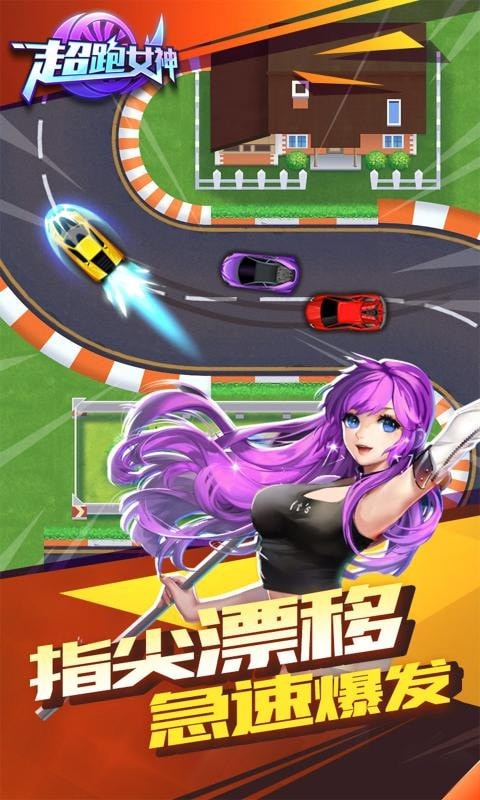 超跑女神-01