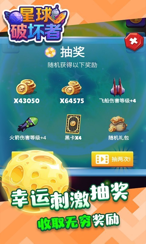 星球破坏-01