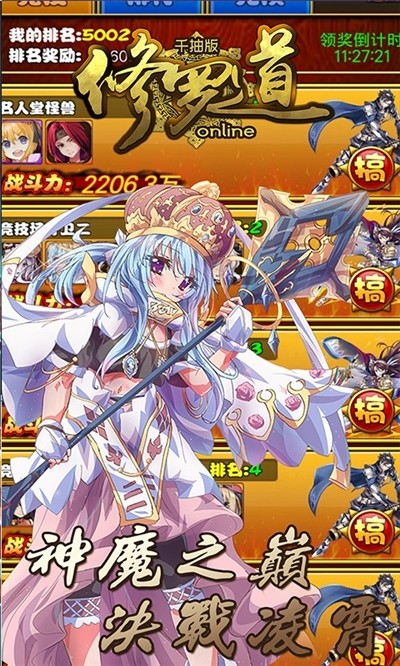 修罗道online-1