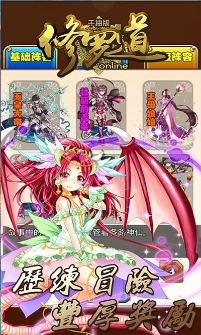 修罗道online-2