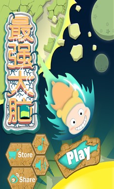 最强大脑-01