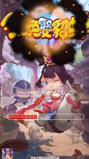 今晚娶貂蝉-01