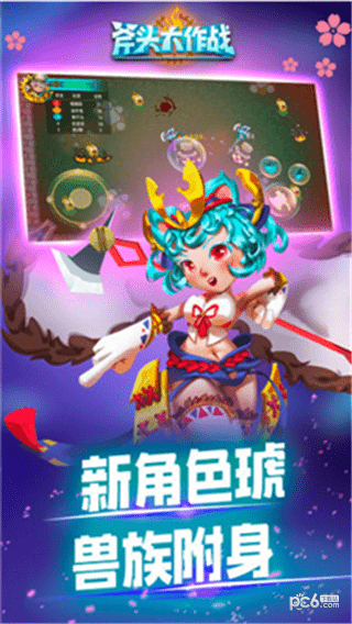 斧头大作战-3