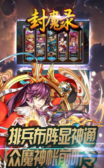 奇迹封魔录-2