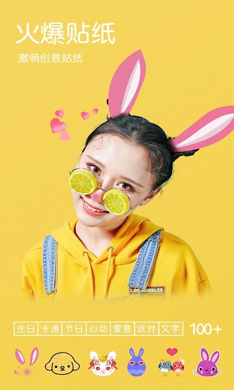 百变少女相机-01