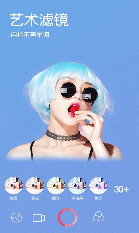 百变少女相机-01