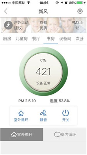 舒适管家-1