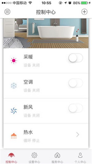 舒适管家-4