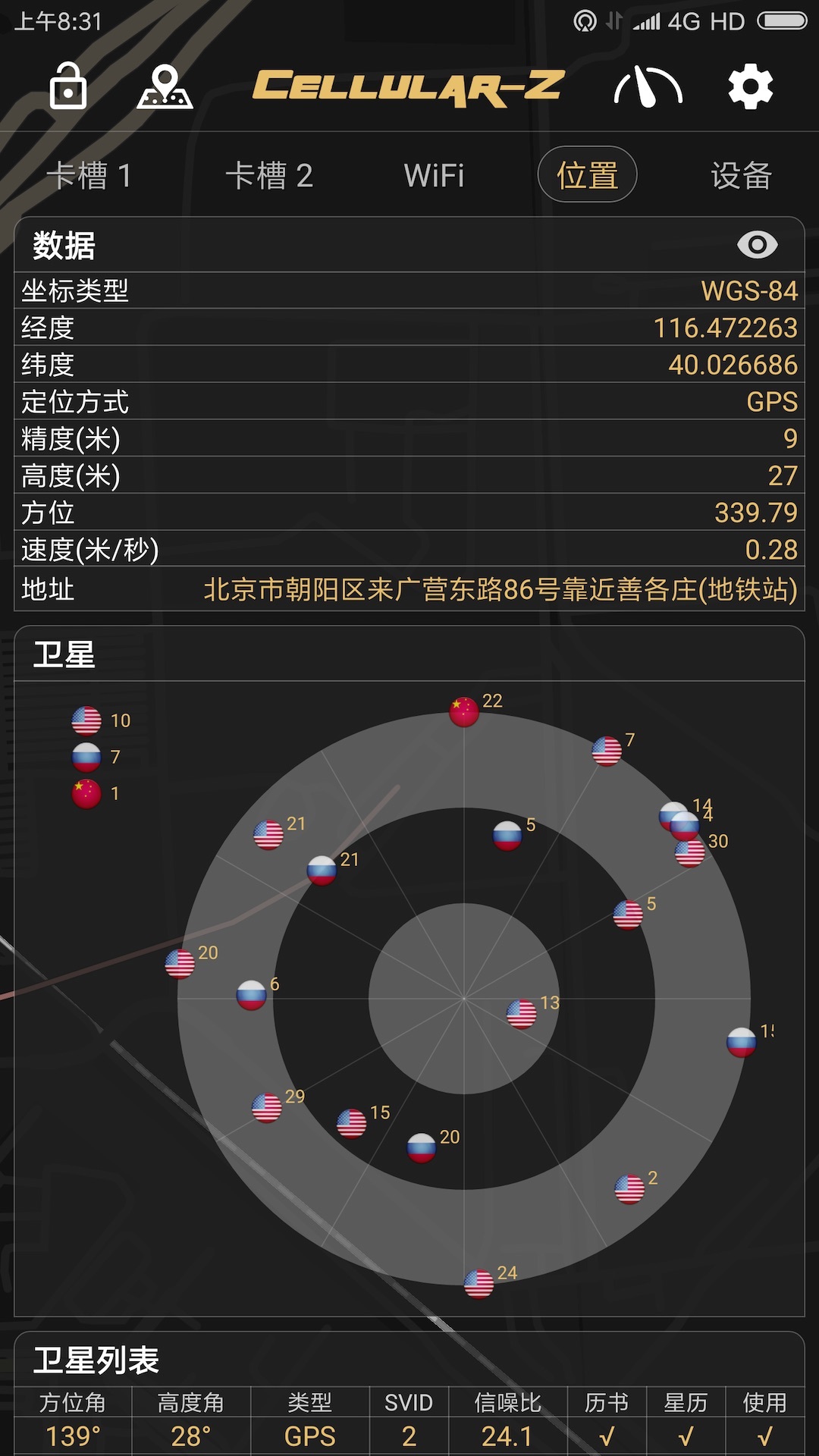 速派外卖-3