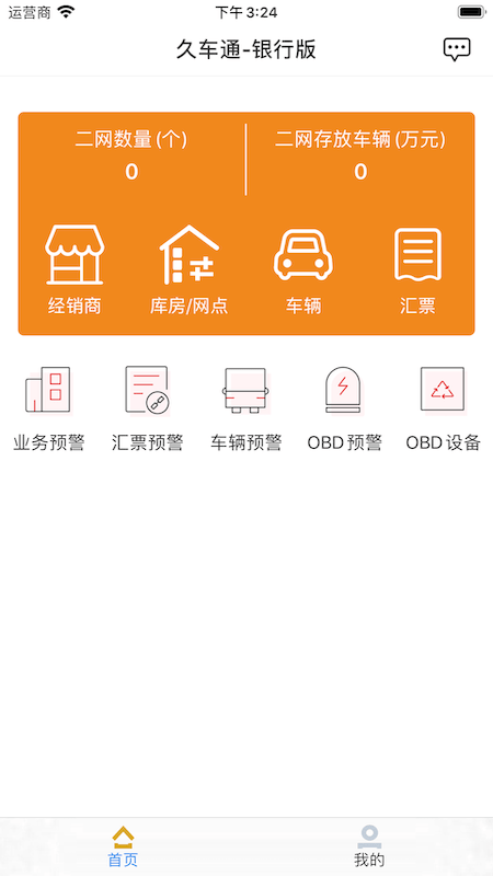 久车通-0