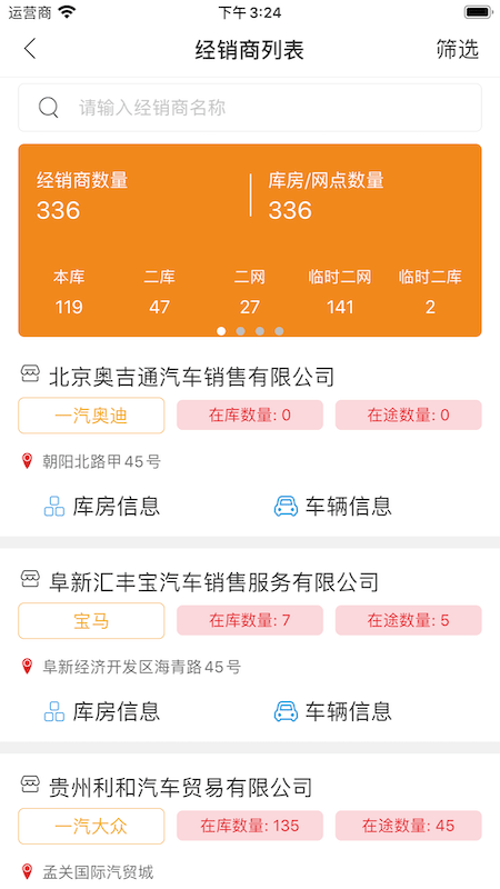 久车通-1