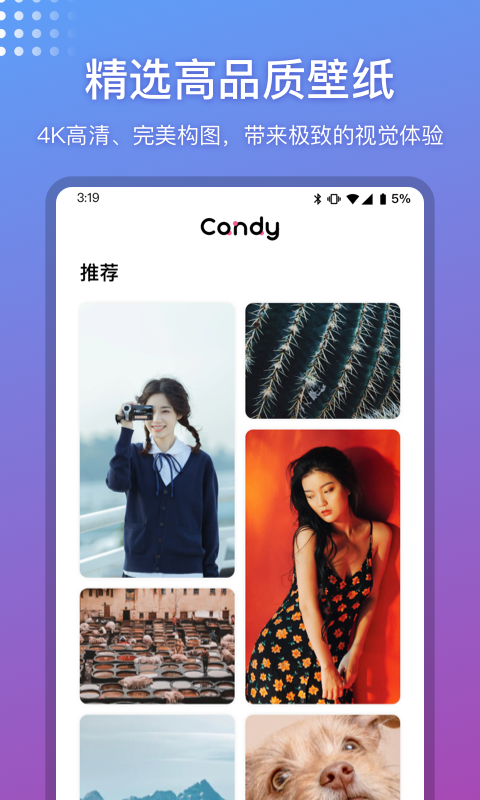 糖果壁纸-3
