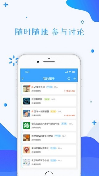 武侯云教育-01