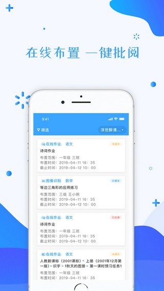 武侯云教育-01
