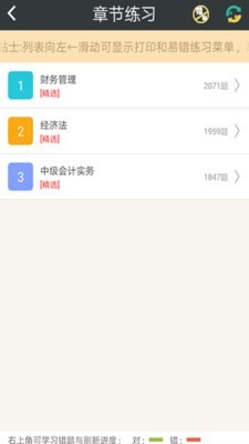 中级会计资格总题库-1