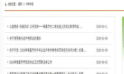 江西省教育考试院-3