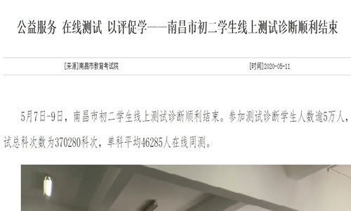 江西省教育考试院-2