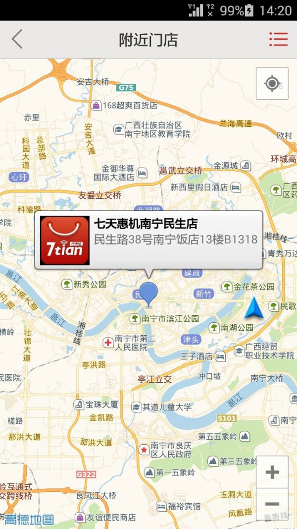 七天惠机-2