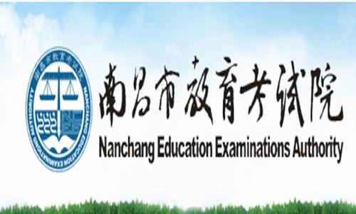 江西省教育考试院-0
