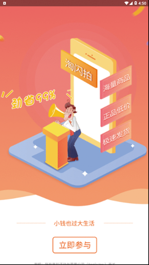 淘闪拍-01