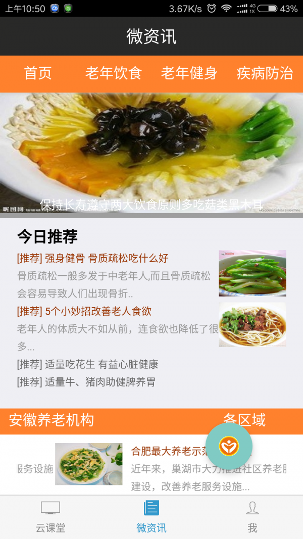 时代养老-2