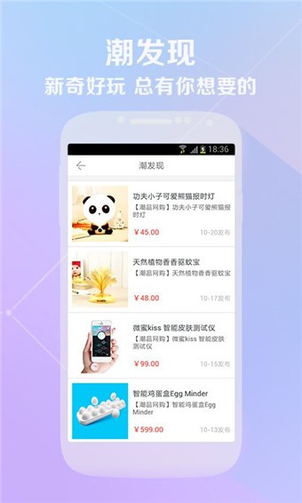网购潮-1