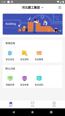 河北建工智慧工地-01