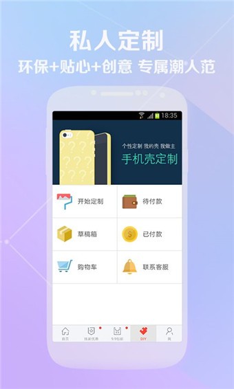 网购潮-2