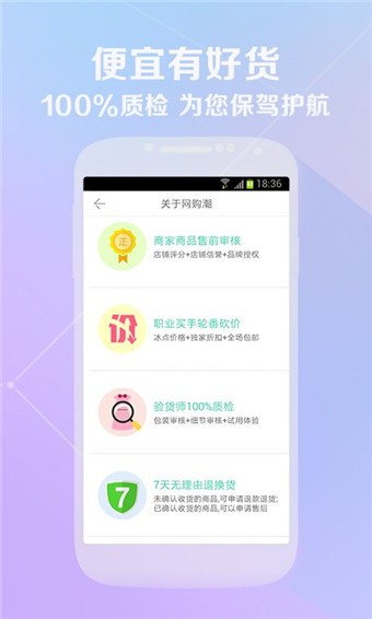 网购潮-3