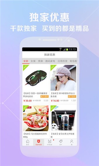 网购潮-0