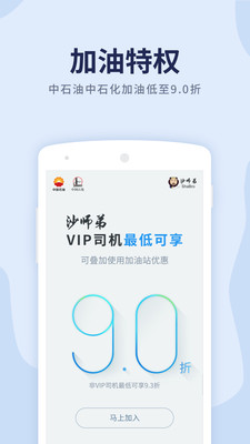 沙师弟货车导航-1