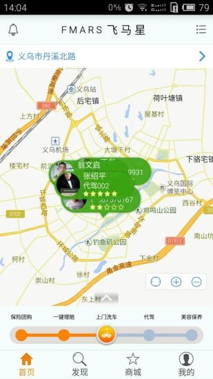 飞马星出行-3
