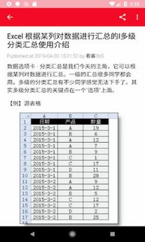 excel表格制作-01