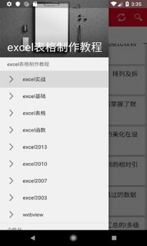 excel表格制作-01