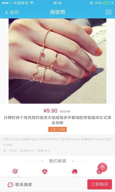 淘优吧-01