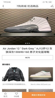 7购商城-01