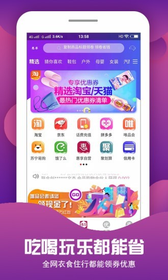 惠享优品-01