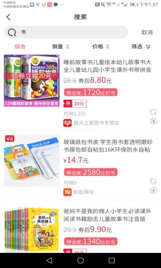 比价省钱-1