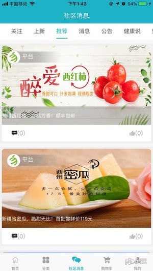 果安奇商城-01