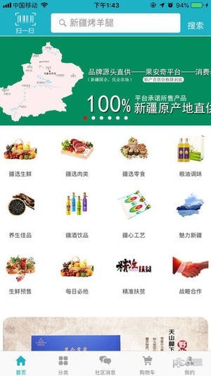 果安奇商城-01