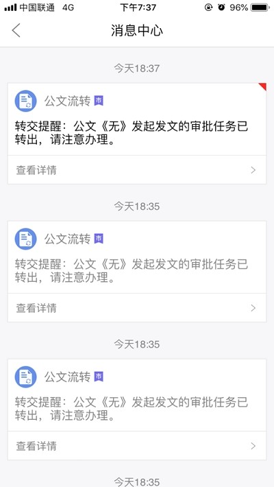 金华智慧教育-3