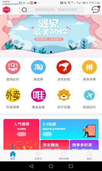 比价省钱-0